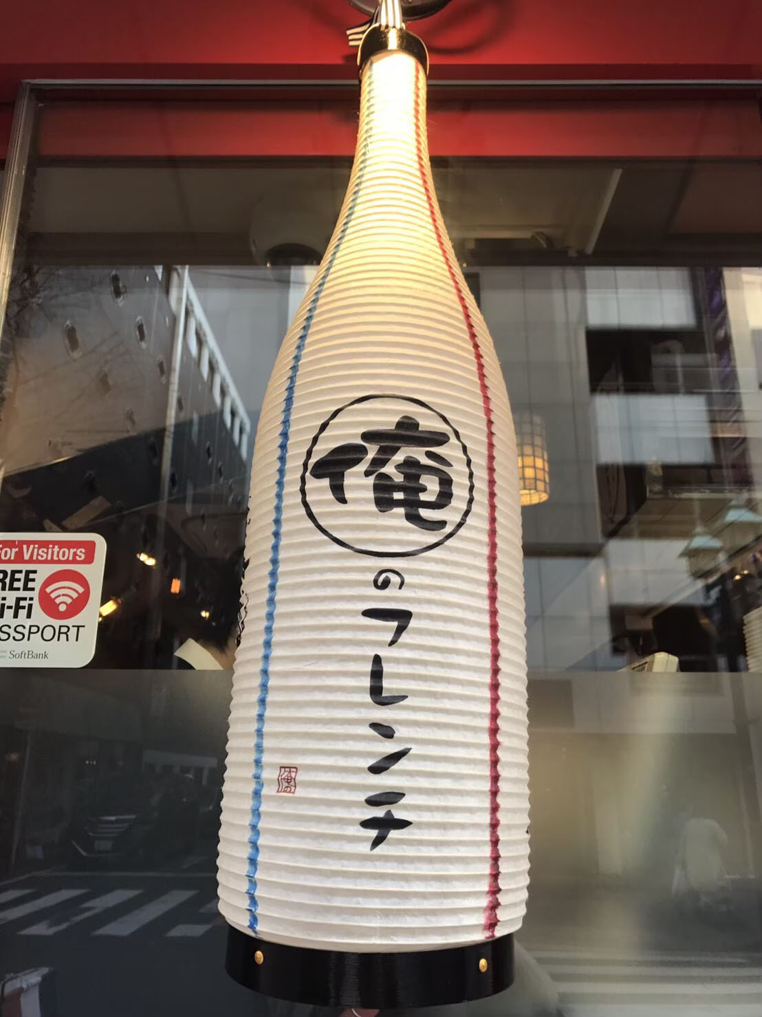 A lantern designed by Risa Suzuki and written by herself. 鈴木利沙がデザインし文字を書いた提灯。