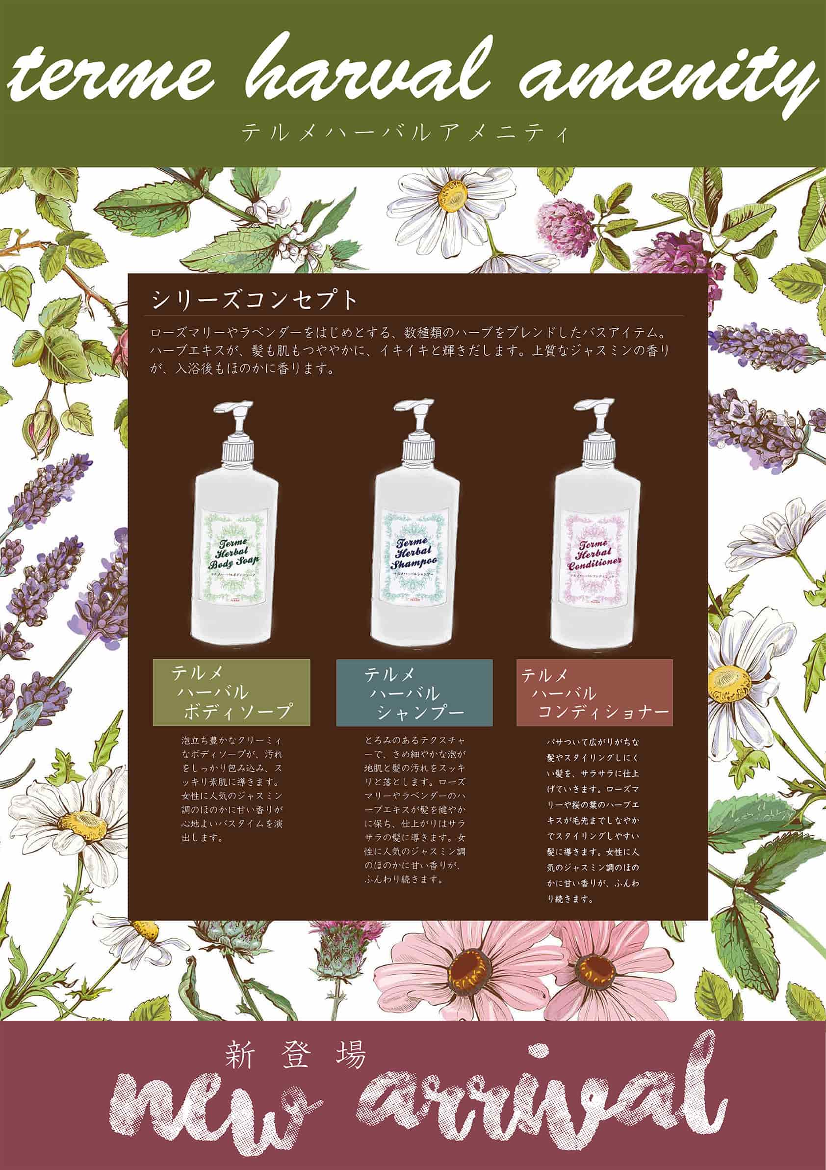 TERME OGAWA POSTER DESIGN