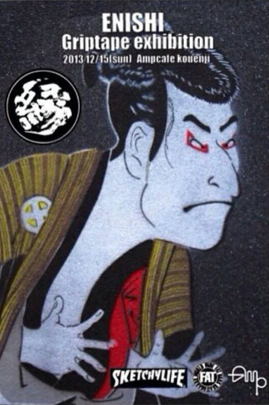 Enishigrip Signboard