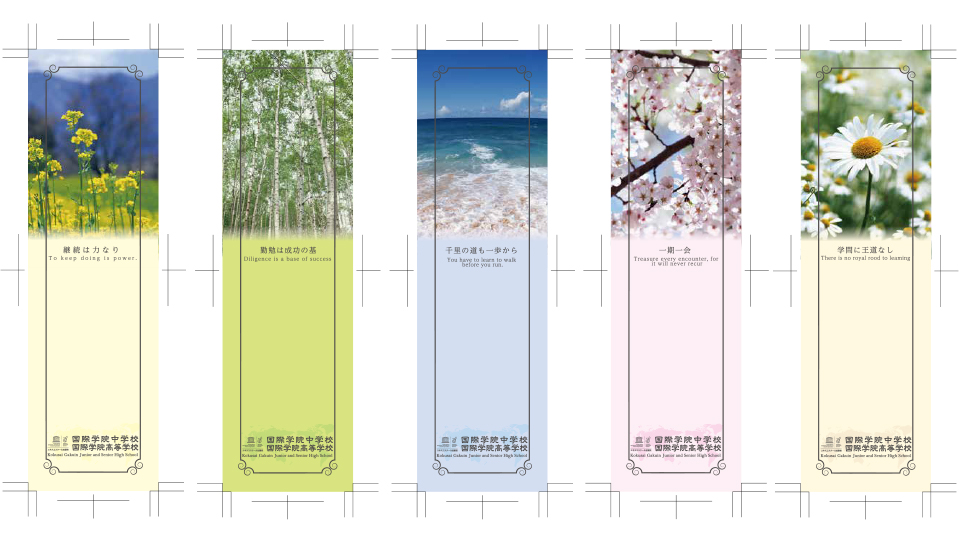 Kokusai Gakuin book marker