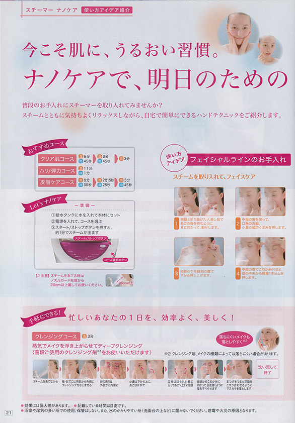 Panasonic NanoCare Steamer Flyer