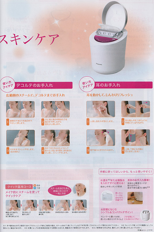 Panasonic NanoCare Steamer Flyer