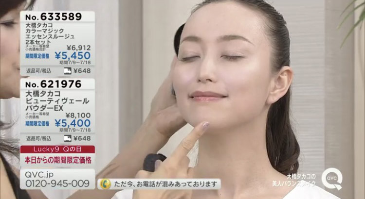 TAKAKO OHASHI Commercial model