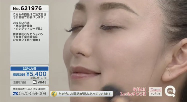 TAKAKO OHASHI Commercial model
