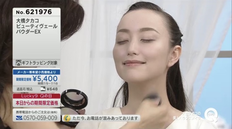 TAKAKO OHASHI Commercial model