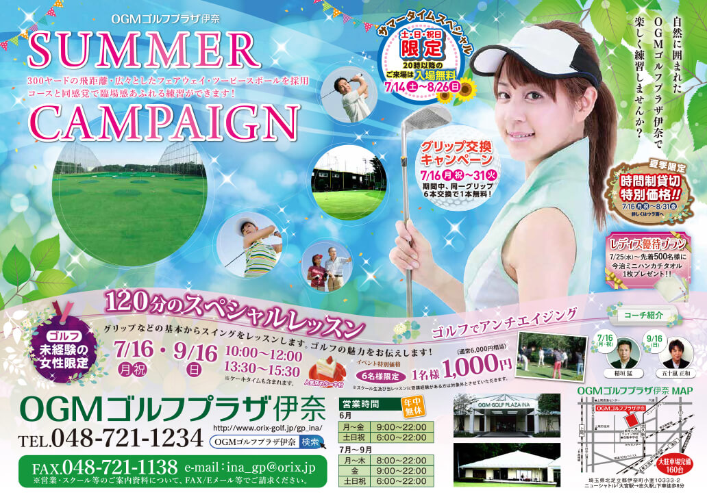 OGM Golf Plaza Flyer