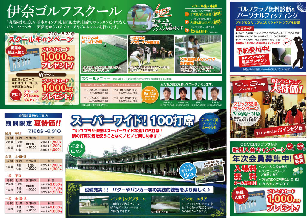 OGM Golf Plaza Flyer