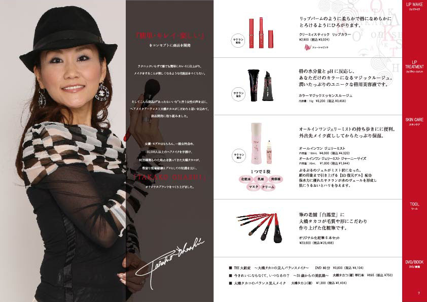 TAKAKO OHASHI Booklet