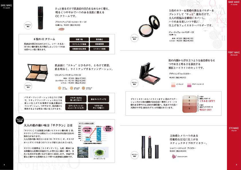 TAKAKO OHASHI Booklet